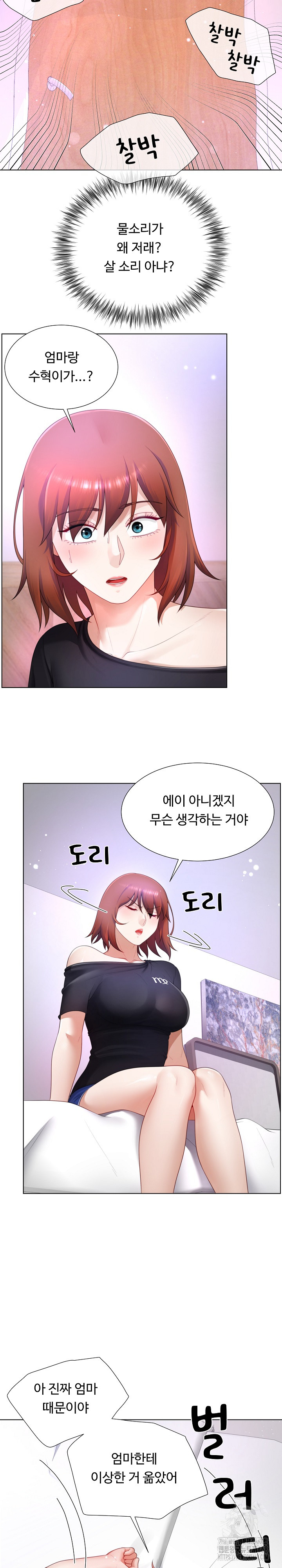 Wanna Become a Dad or a Boyfriend? Raw - Chapter 24 [photo 22] - MangaPorn