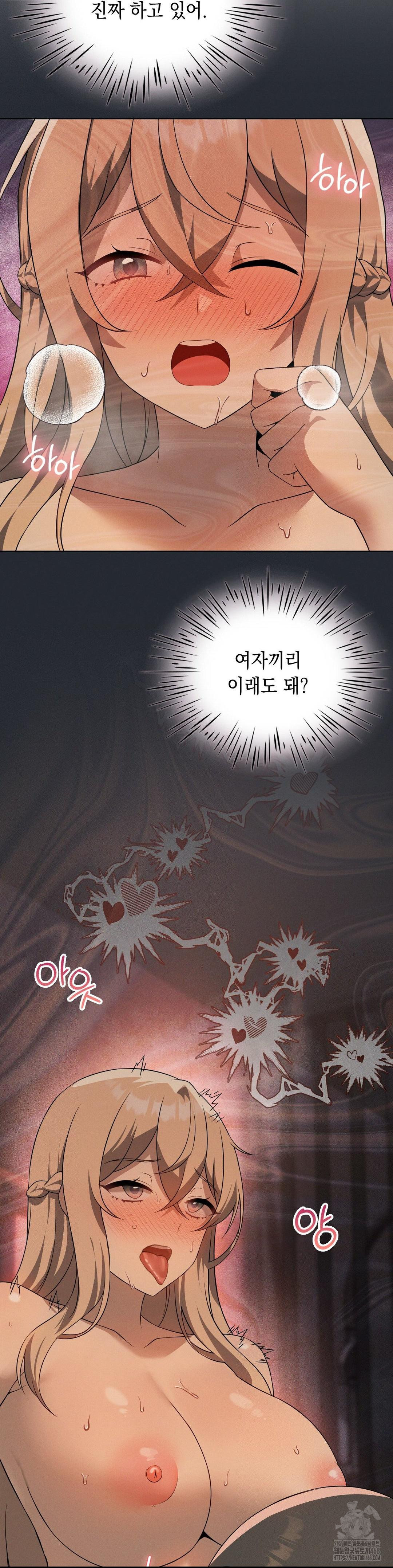 Level Up Until Satisfy Raw - Chapter 74 [photo 10] - MangaPorn