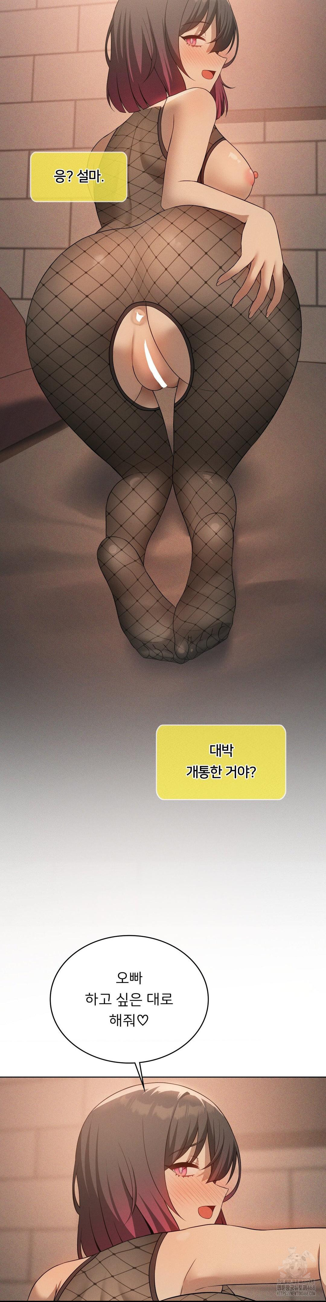 Level Up Until Satisfy Raw - Chapter 74 [photo 17] - MangaPorn