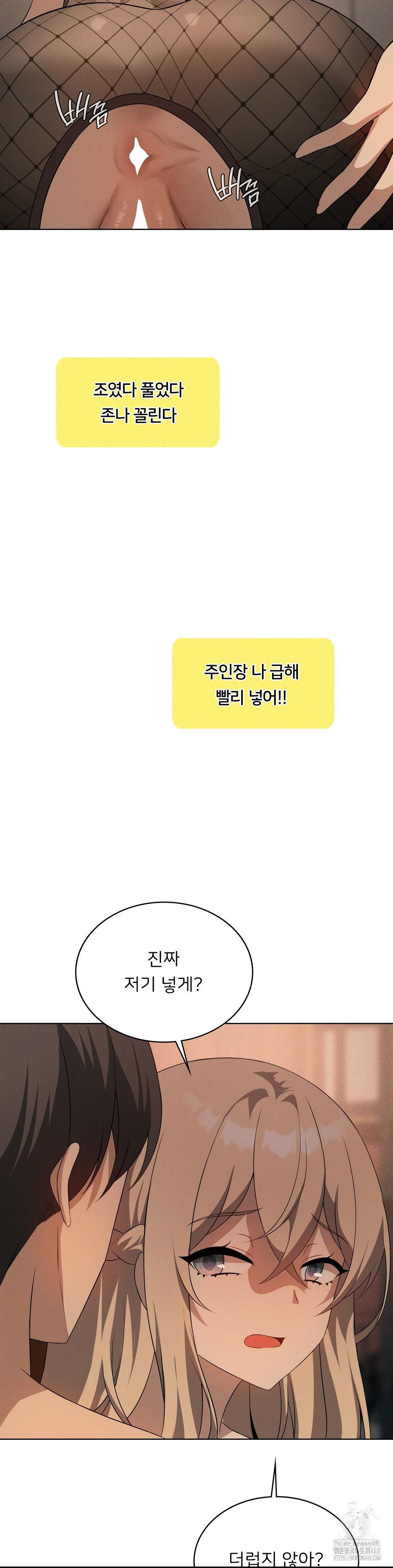 Level Up Until Satisfy Raw - Chapter 74 [photo 18] - MangaPorn