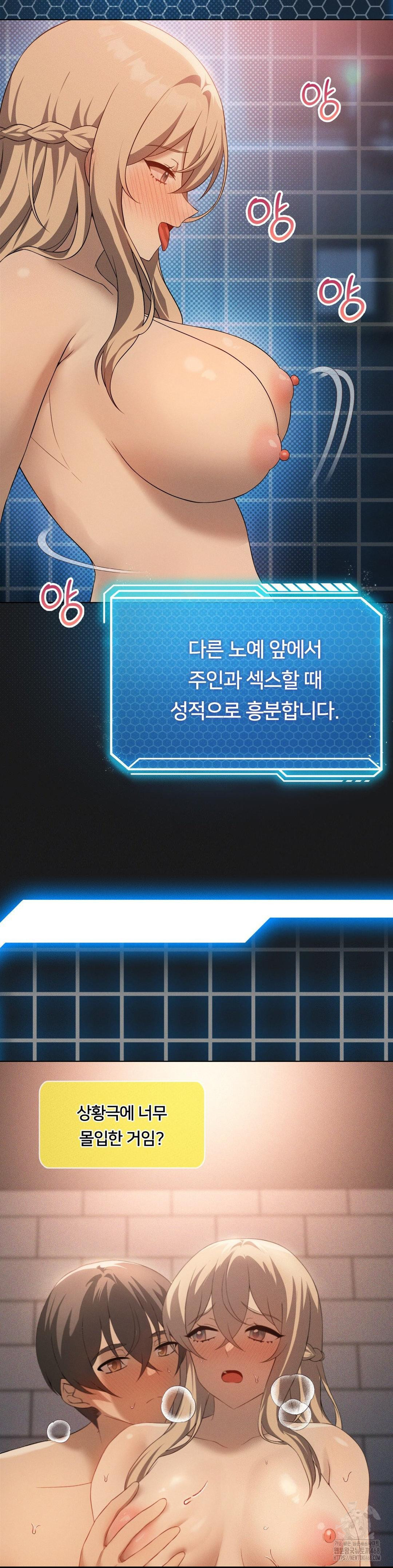 Level Up Until Satisfy Raw - Chapter 74 [photo 2] - MangaPorn