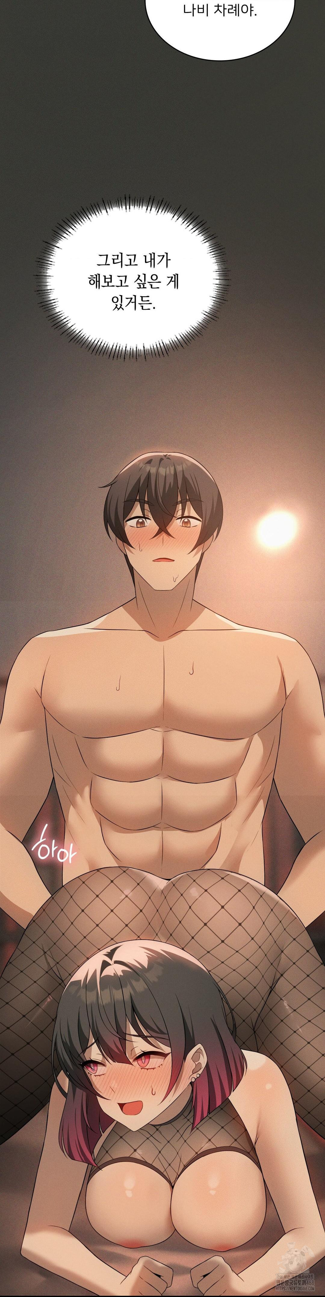 Level Up Until Satisfy Raw - Chapter 74 [photo 21] - MangaPorn