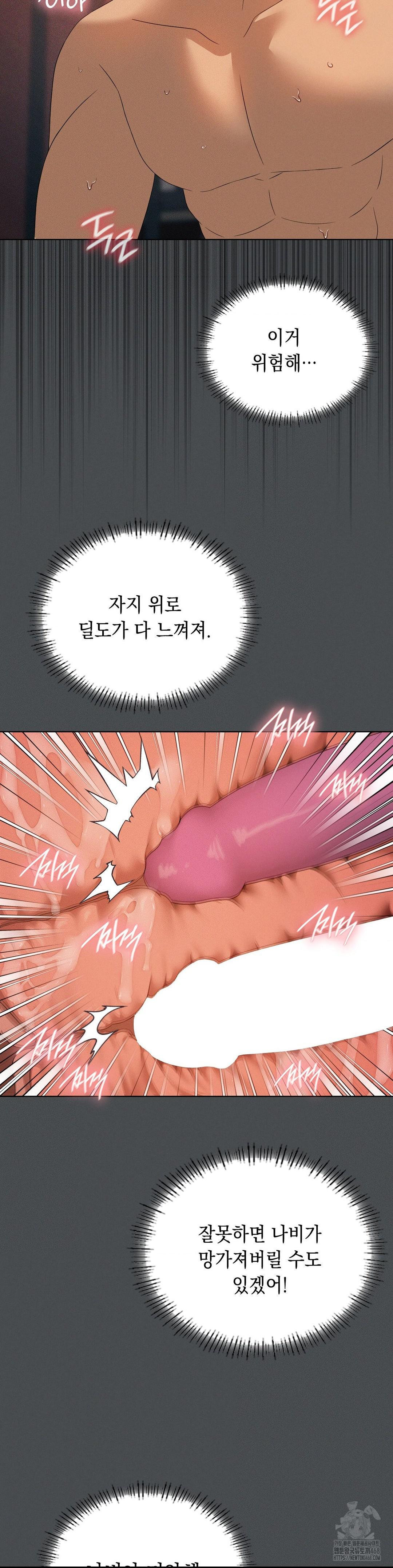 Level Up Until Satisfy Raw - Chapter 74 [photo 28] - MangaPorn