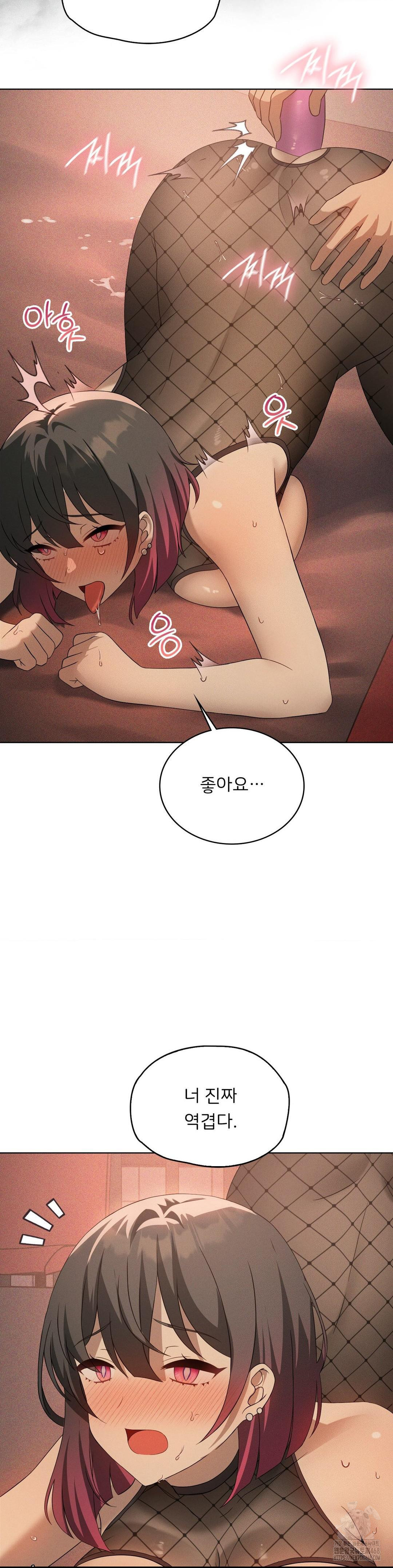 Level Up Until Satisfy Raw - Chapter 74 [photo 30] - MangaPorn