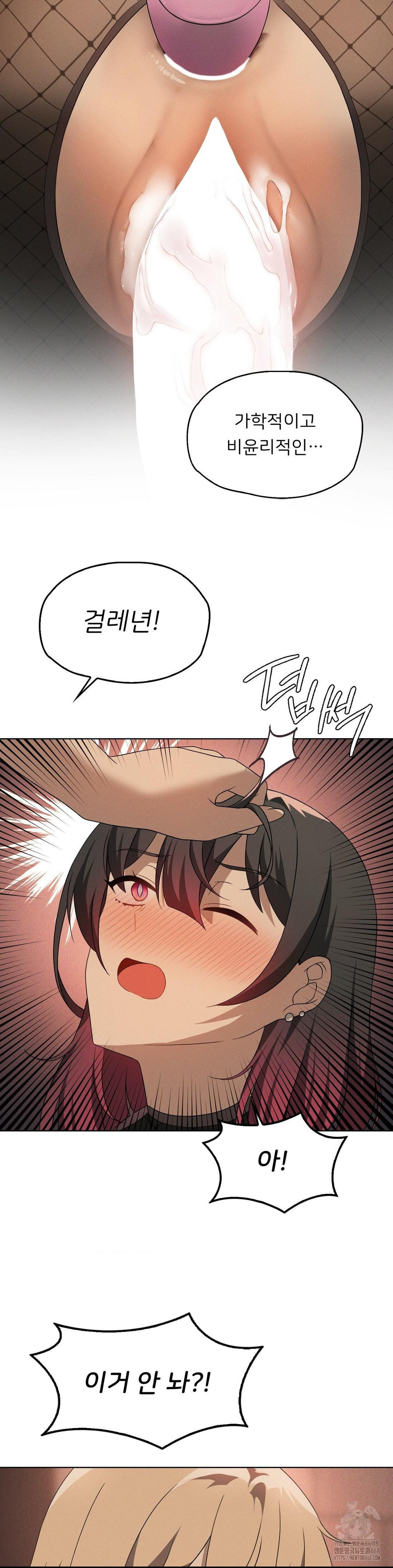 Level Up Until Satisfy Raw - Chapter 74 [photo 32] - MangaPorn