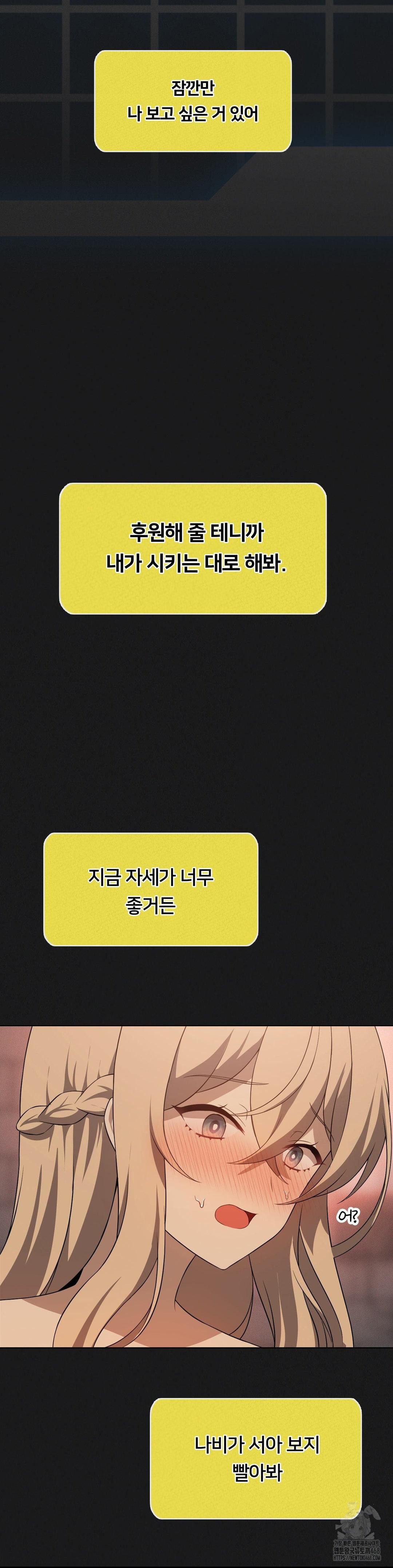 Level Up Until Satisfy Raw - Chapter 74 [photo 4] - MangaPorn