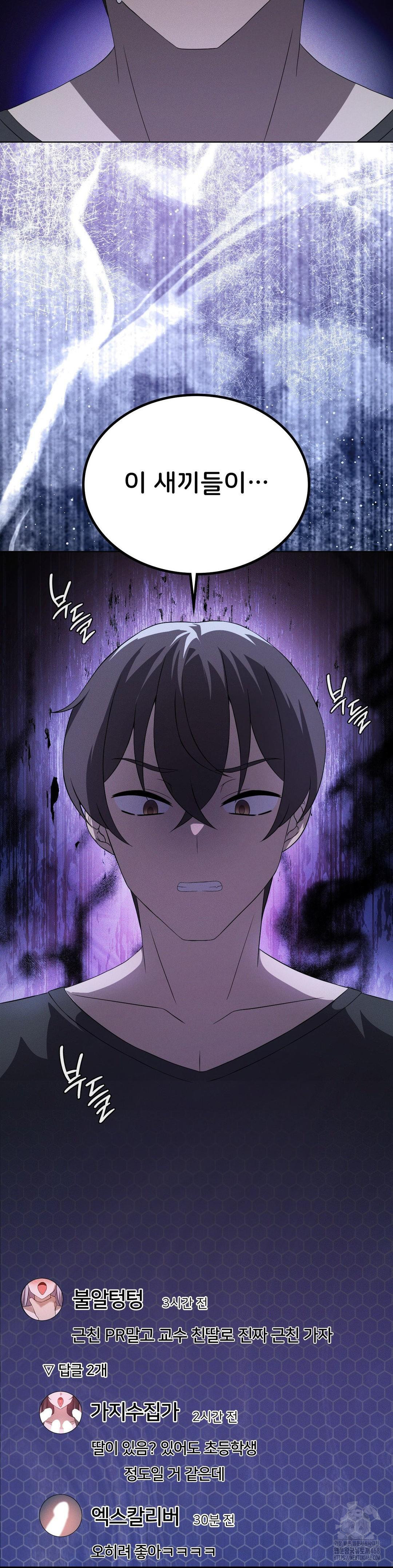 Level Up Until Satisfy Raw - Chapter 74 [photo 40] - MangaPorn