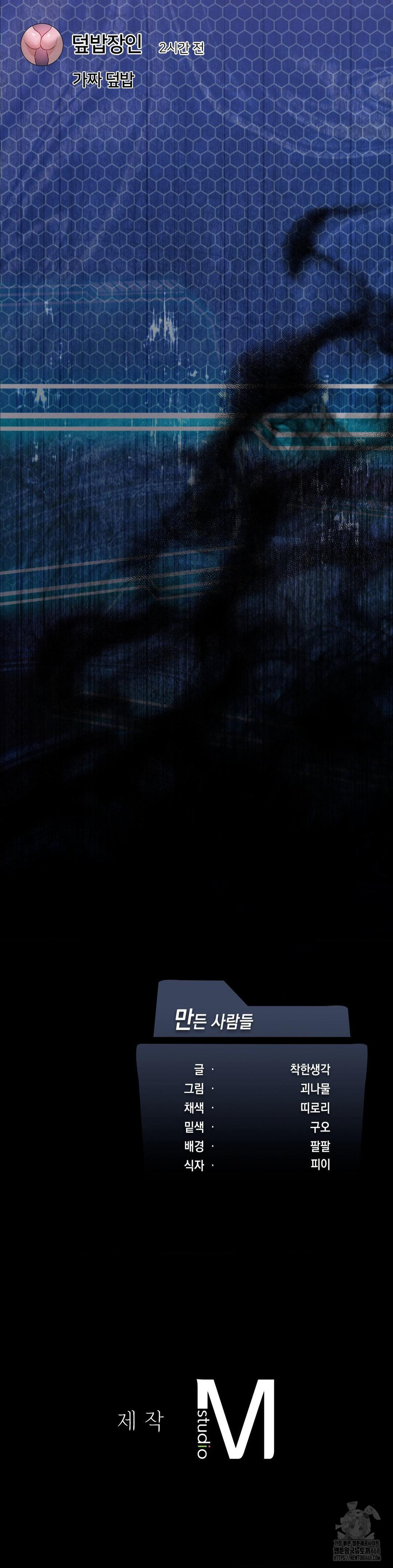 Level Up Until Satisfy Raw - Chapter 74 [photo 41] - MangaPorn