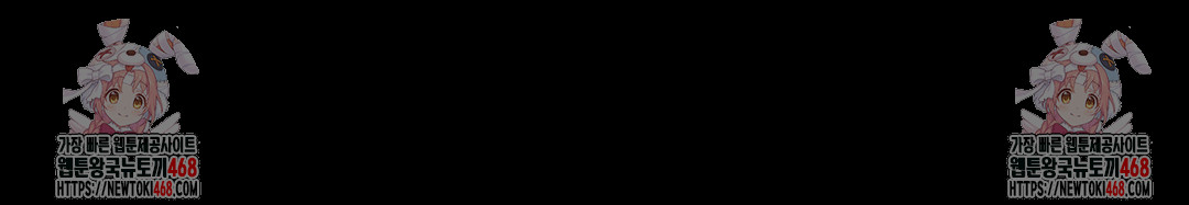 Level Up Until Satisfy Raw - Chapter 74 [photo 42] - MangaPorn