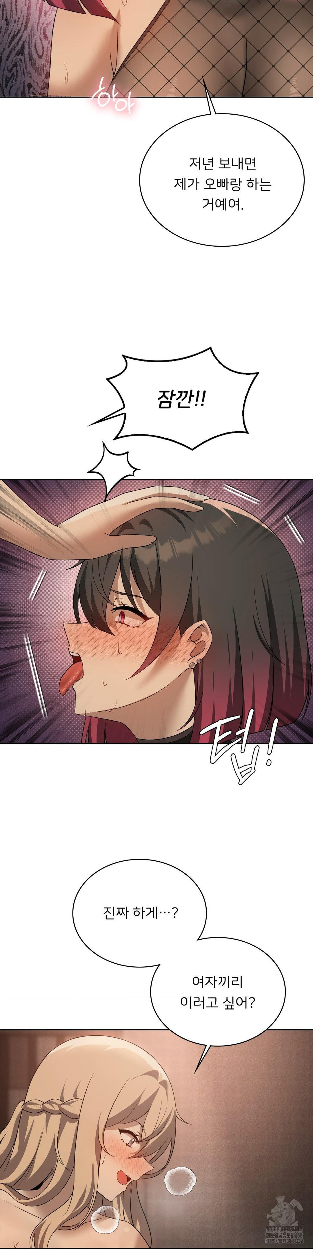 Level Up Until Satisfy Raw - Chapter 74 [photo 6] - MangaPorn