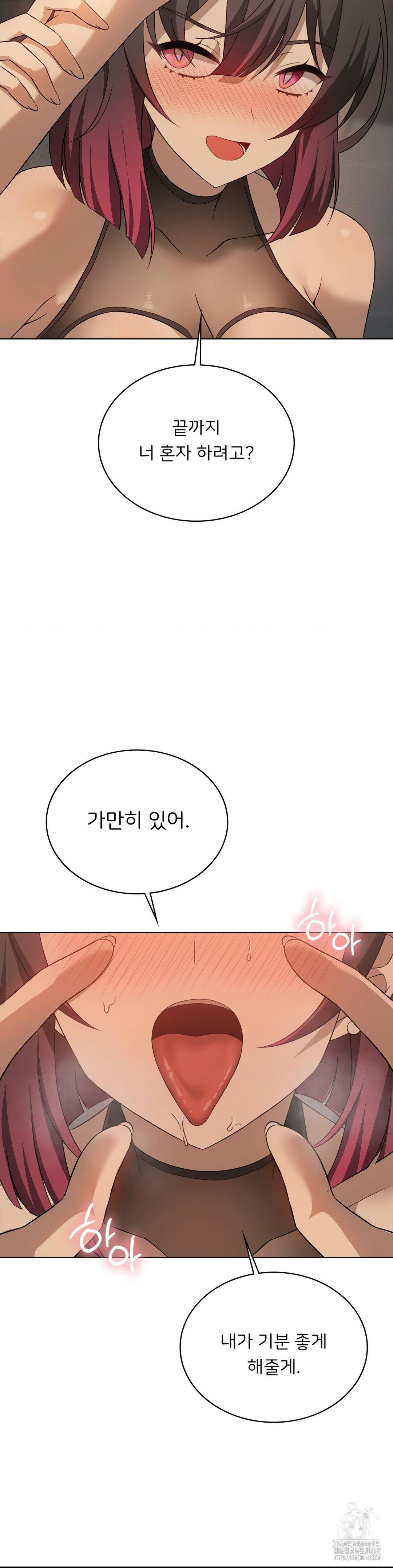 Level Up Until Satisfy Raw - Chapter 74 [photo 8] - MangaPorn