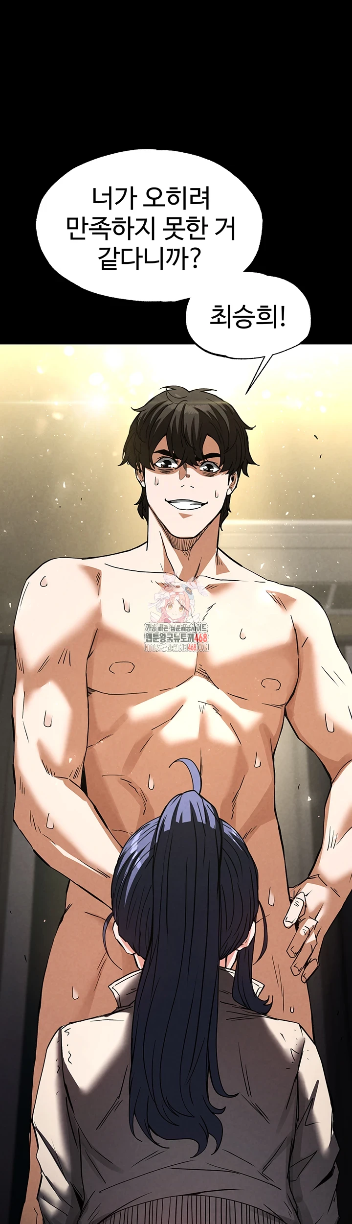 Human Scum Raw - Chapter 20 [photo 1] - MangaPorn