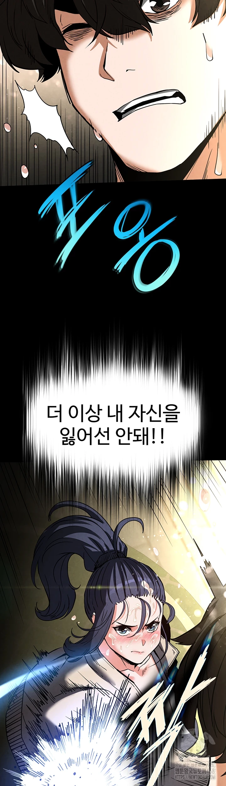 Human Scum Raw - Chapter 20 [photo 10] - MangaPorn