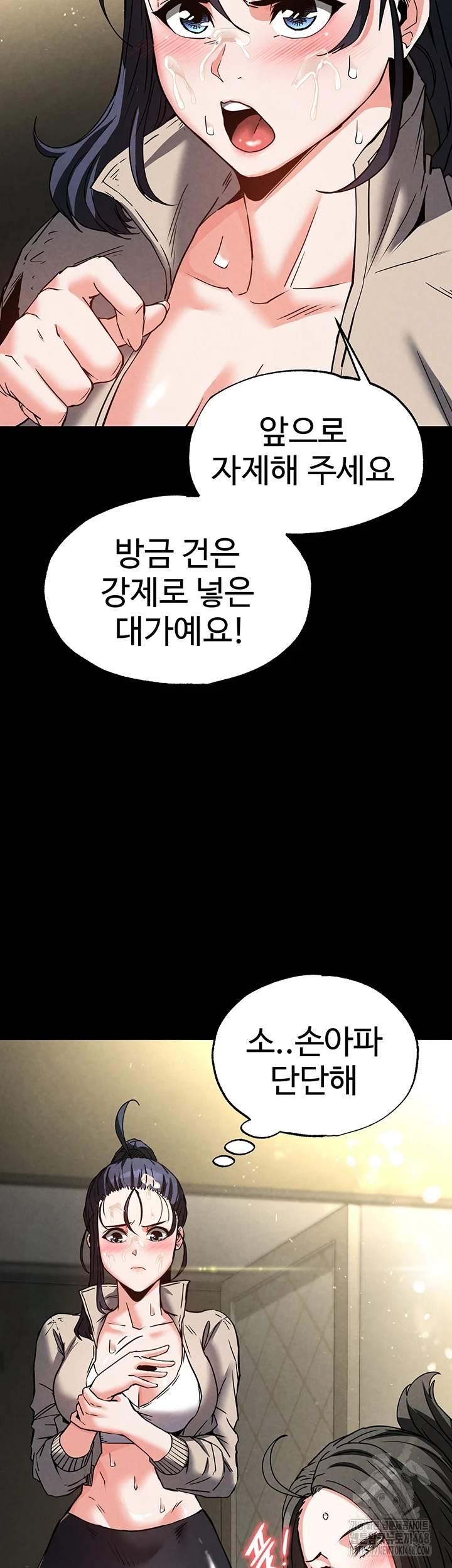 Human Scum Raw - Chapter 20 [photo 13] - MangaPorn