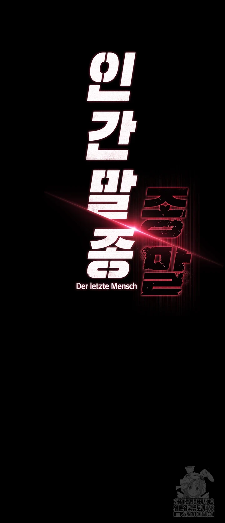 Human Scum Raw - Chapter 20 [photo 15] - MangaPorn