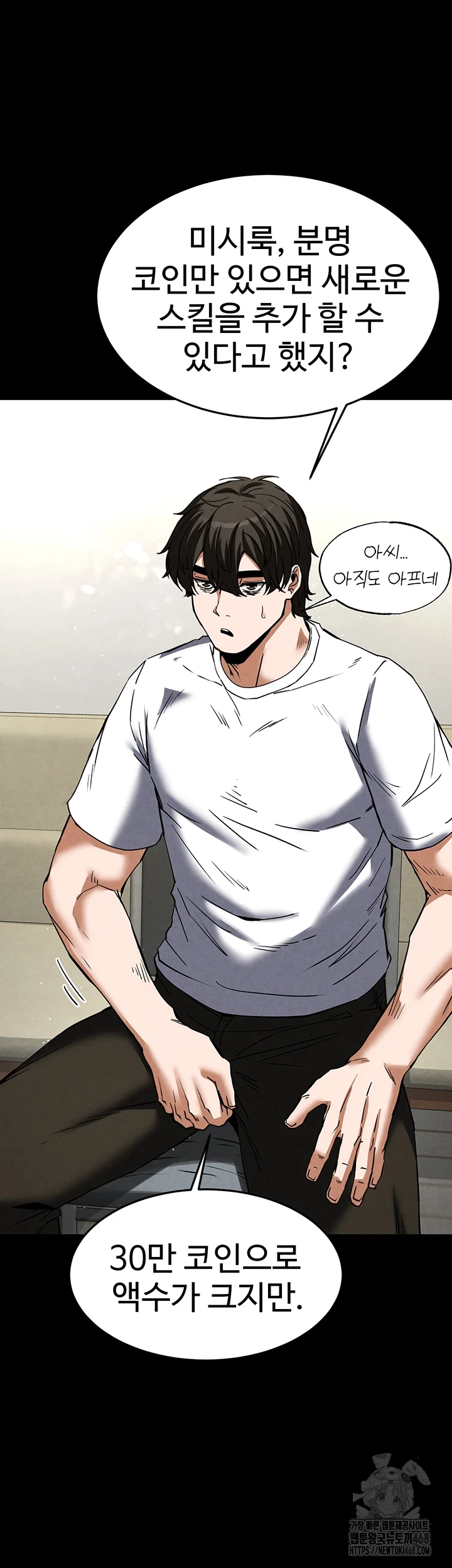 Human Scum Raw - Chapter 20 [photo 17] - MangaPorn