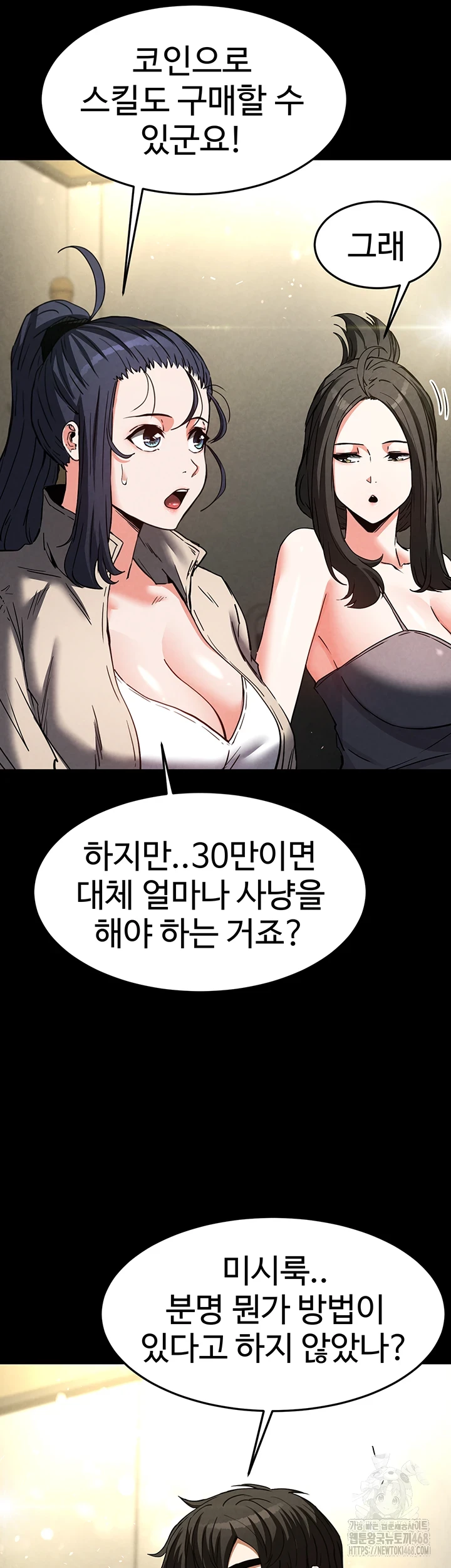 Human Scum Raw - Chapter 20 [photo 19] - MangaPorn