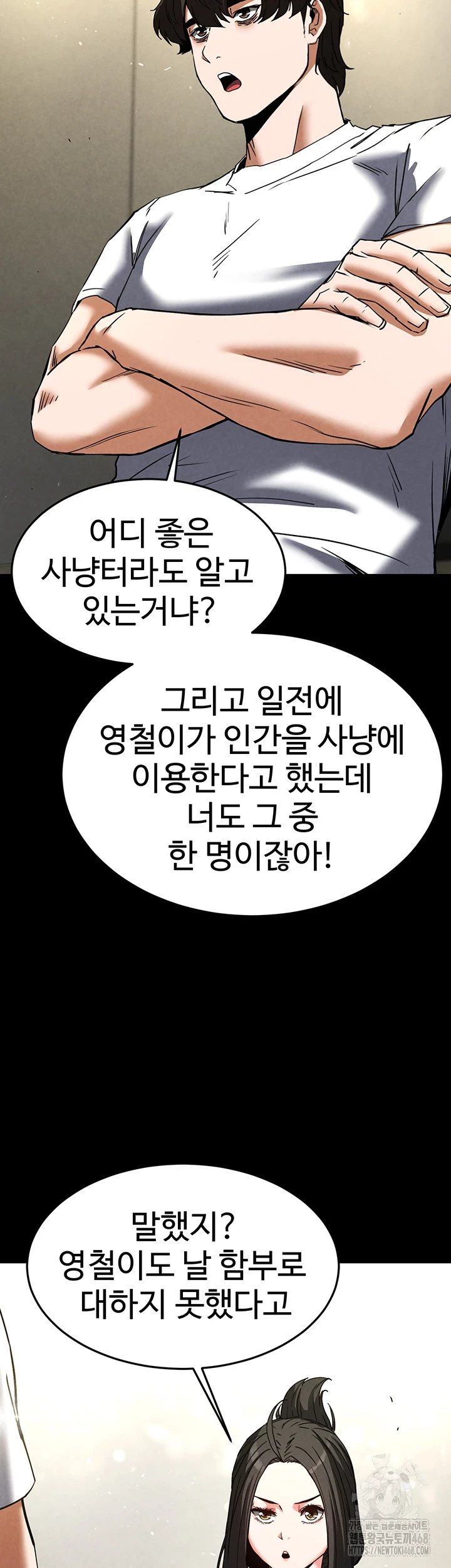 Human Scum Raw - Chapter 20 [photo 20] - MangaPorn