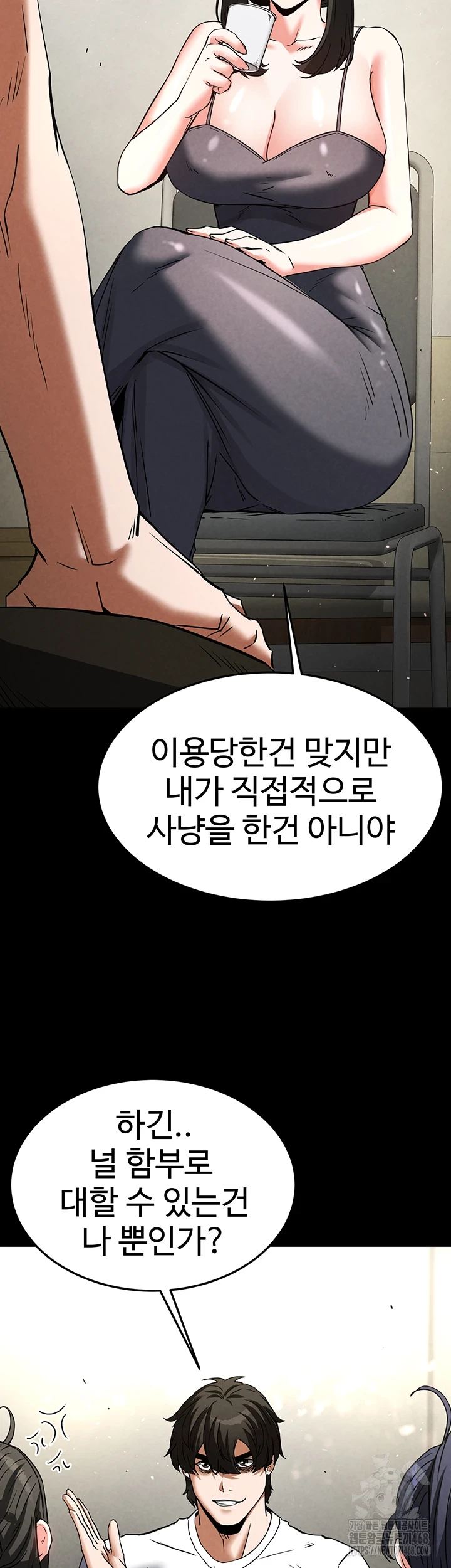 Human Scum Raw - Chapter 20 [photo 21] - MangaPorn