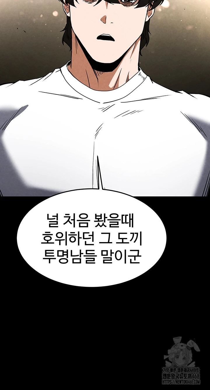 Human Scum Raw - Chapter 20 [photo 24] - MangaPorn