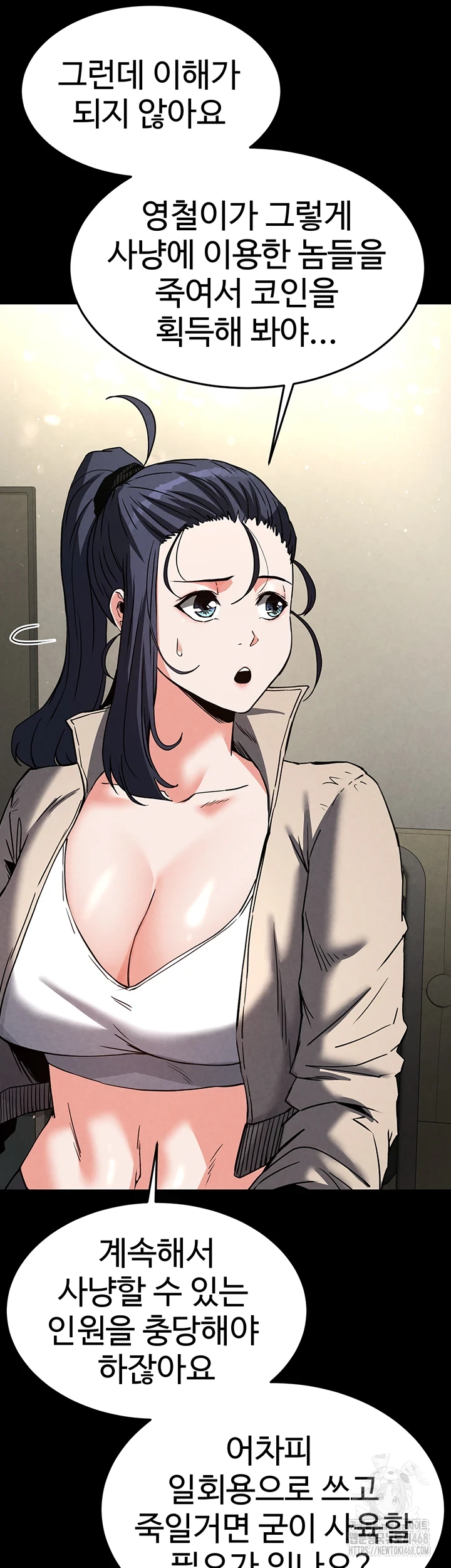 Human Scum Raw - Chapter 20 [photo 25] - MangaPorn