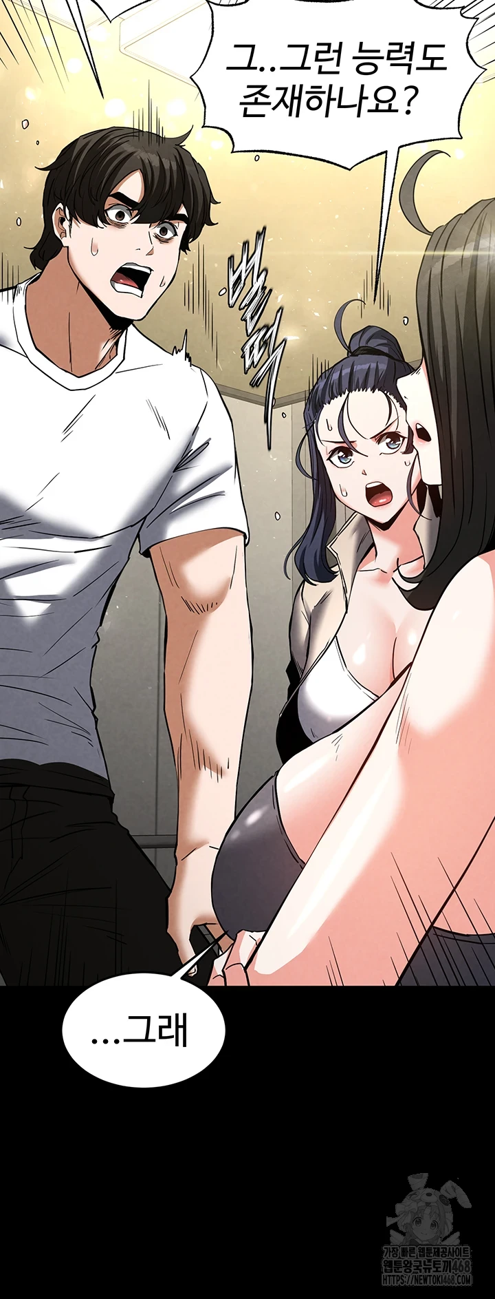 Human Scum Raw - Chapter 20 [photo 29] - MangaPorn