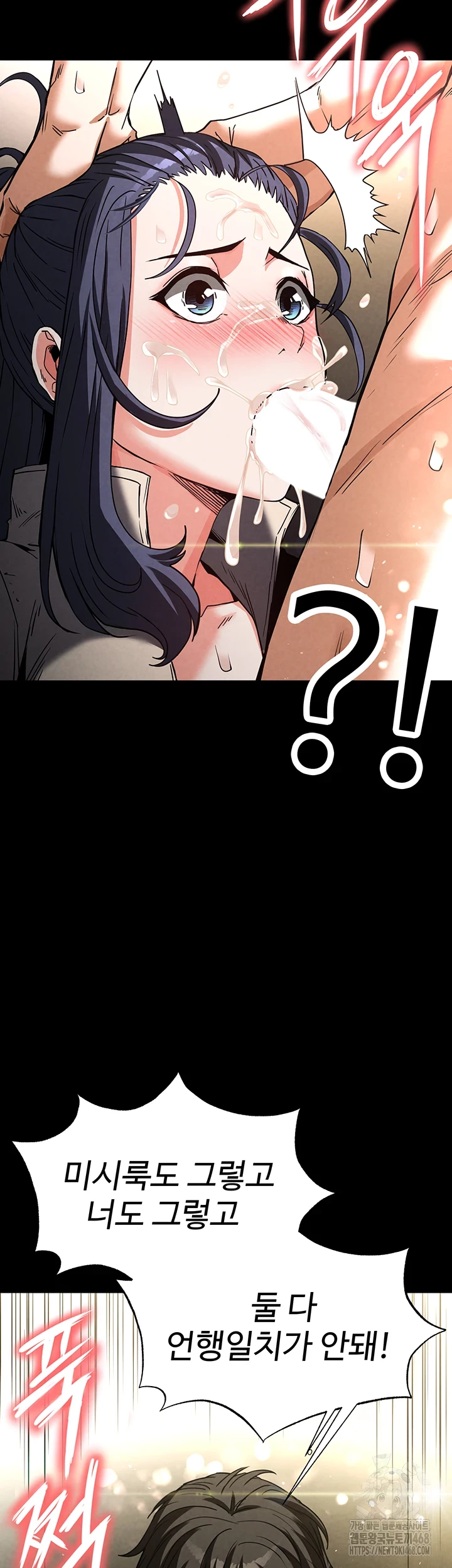 Human Scum Raw - Chapter 20 [photo 3] - MangaPorn