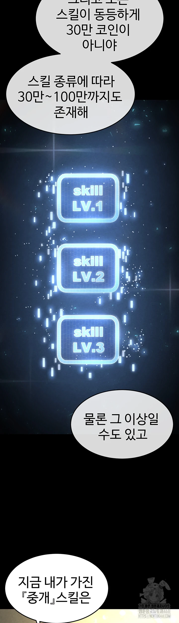 Human Scum Raw - Chapter 20 [photo 34] - MangaPorn