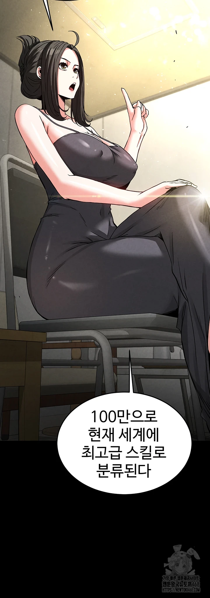 Human Scum Raw - Chapter 20 [photo 35] - MangaPorn