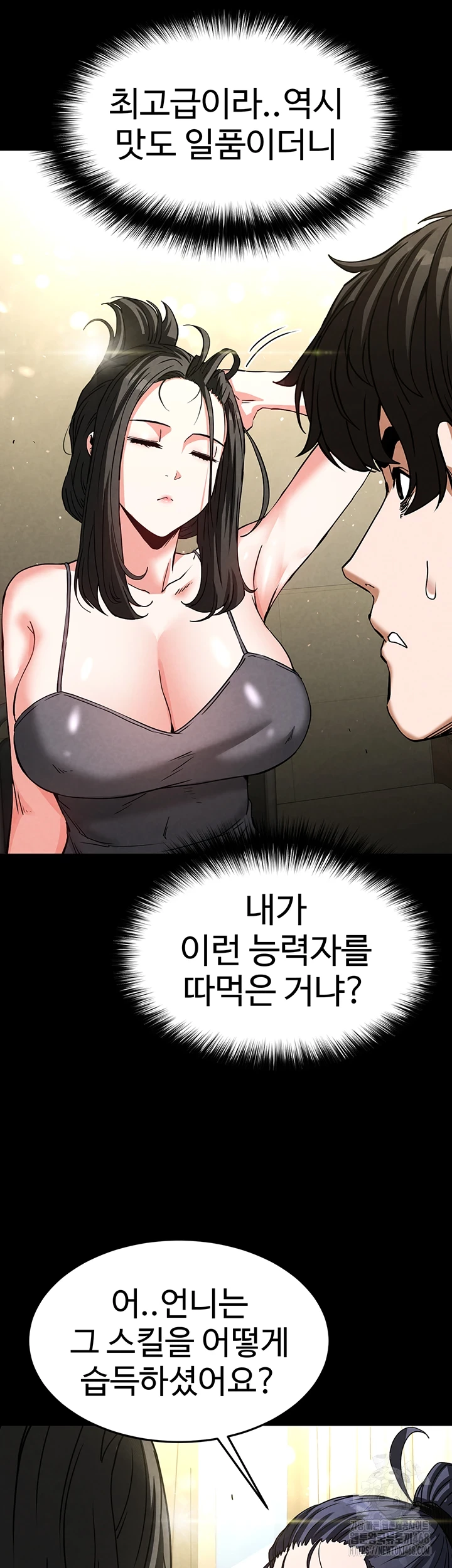 Human Scum Raw - Chapter 20 [photo 36] - MangaPorn