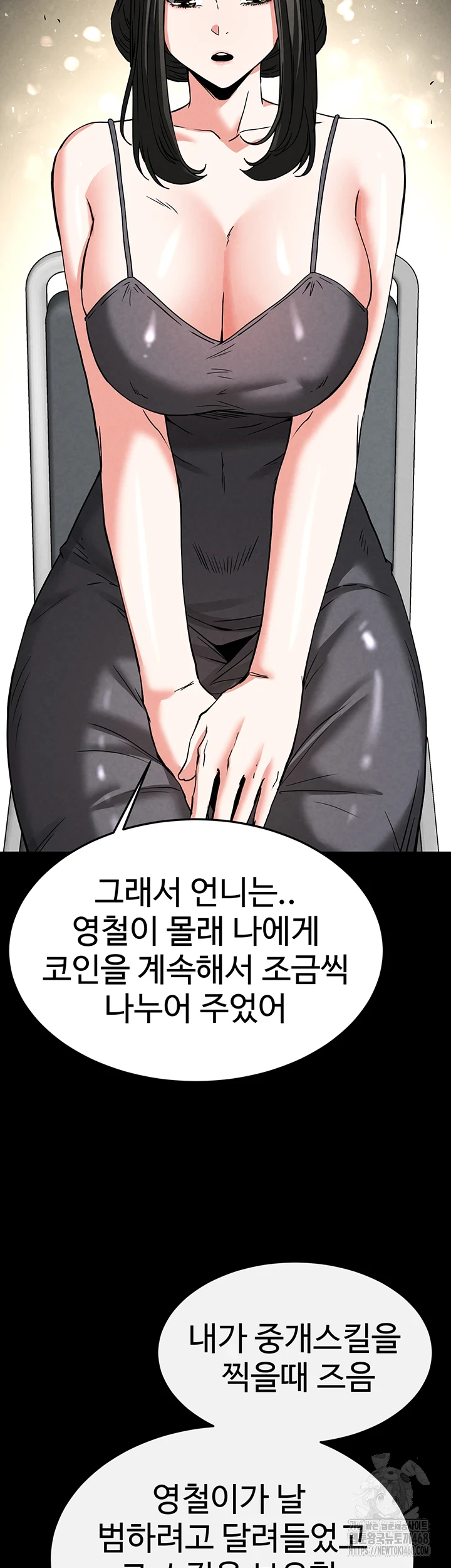 Human Scum Raw - Chapter 20 [photo 38] - MangaPorn