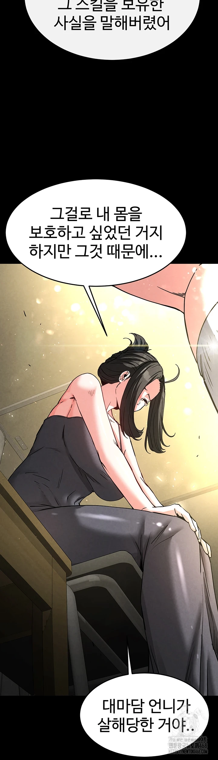 Human Scum Raw - Chapter 20 [photo 39] - MangaPorn