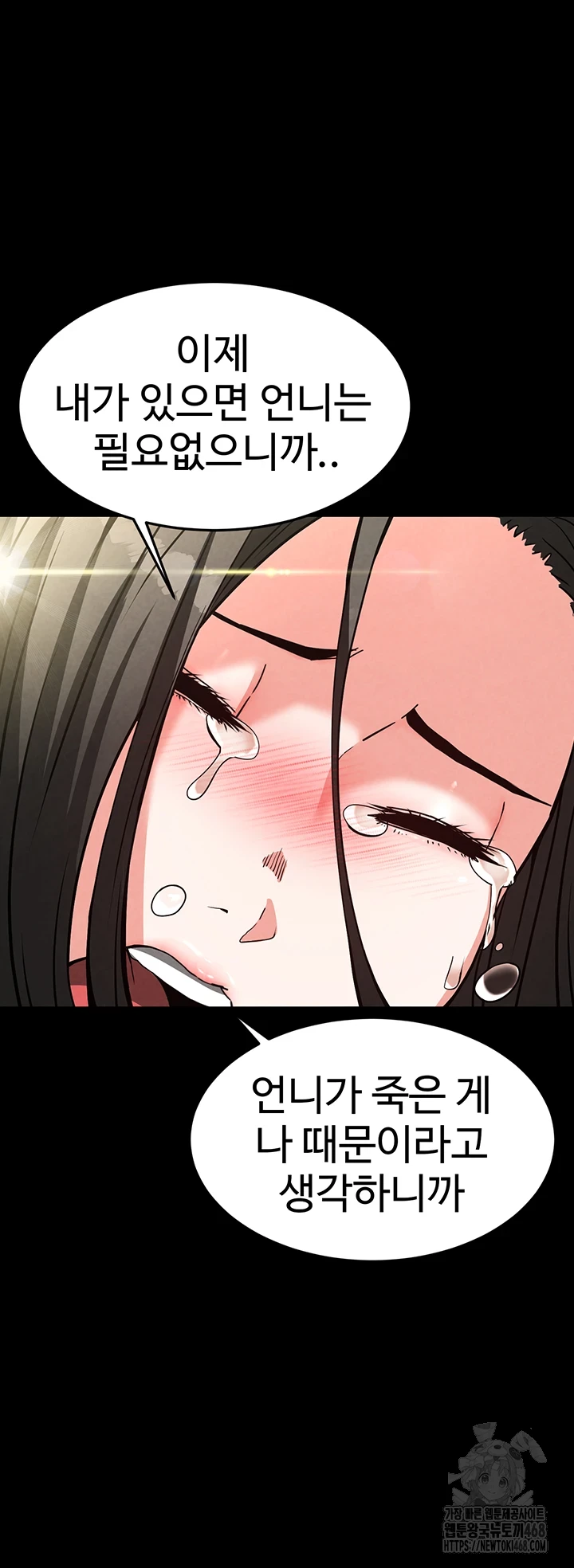 Human Scum Raw - Chapter 20 [photo 40] - MangaPorn