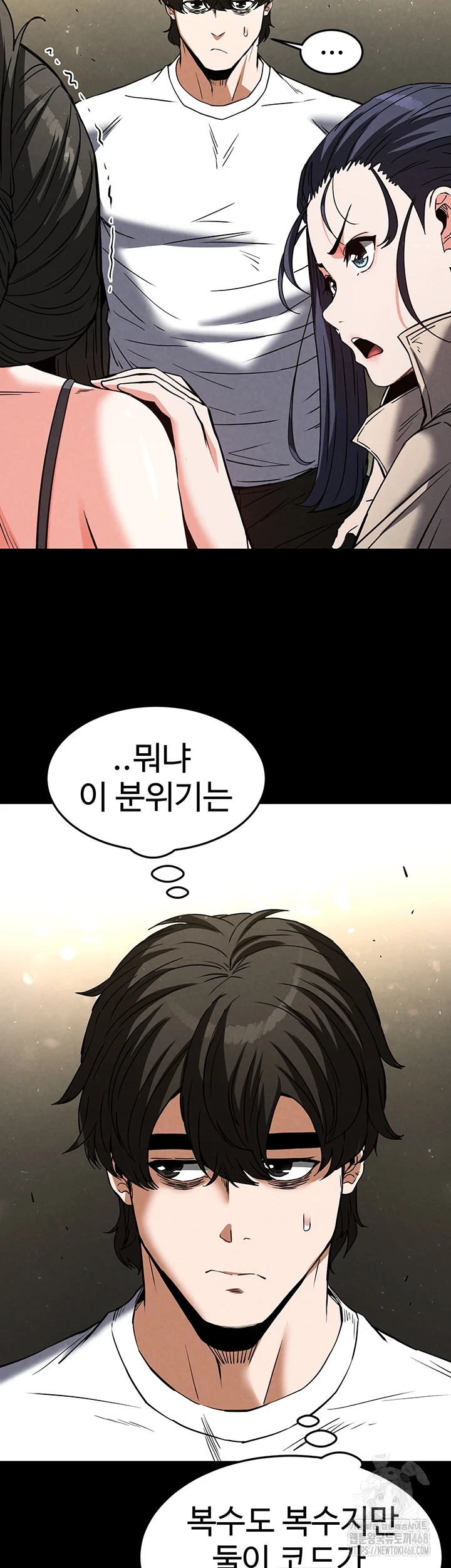 Human Scum Raw - Chapter 20 [photo 42] - MangaPorn