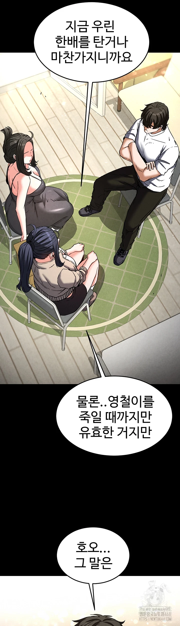 Human Scum Raw - Chapter 20 [photo 46] - MangaPorn