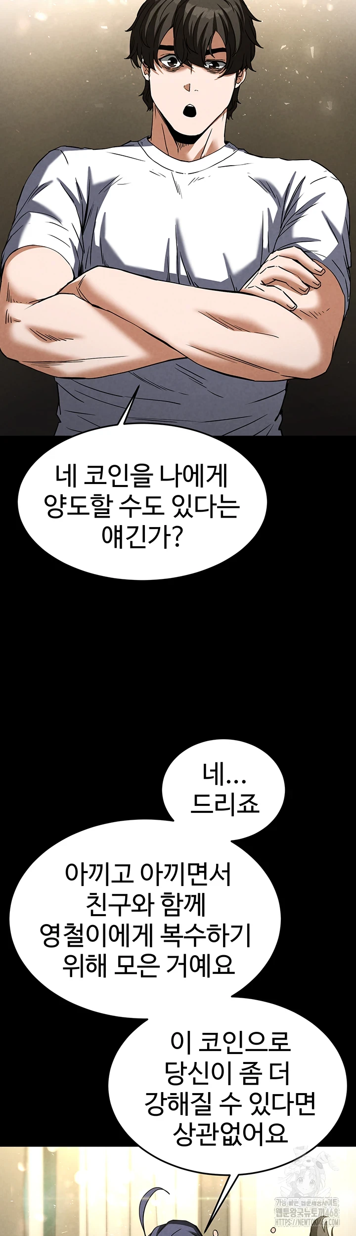 Human Scum Raw - Chapter 20 [photo 47] - MangaPorn