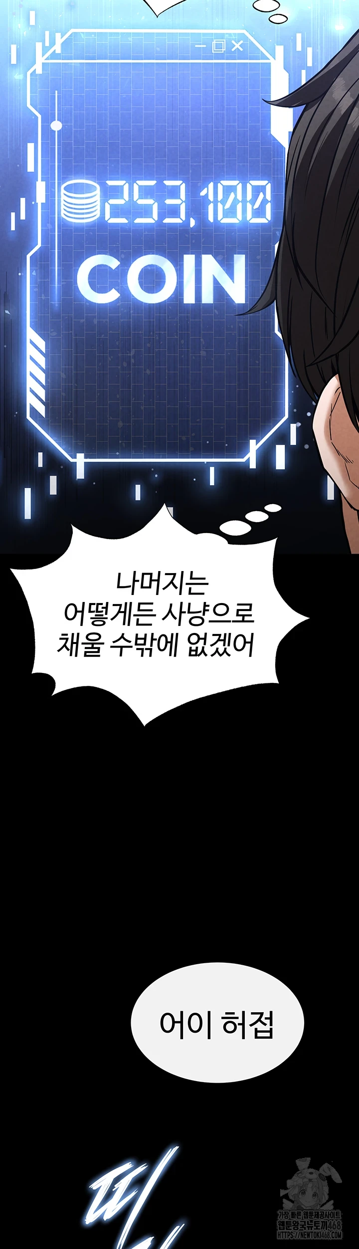 Human Scum Raw - Chapter 20 [photo 57] - MangaPorn