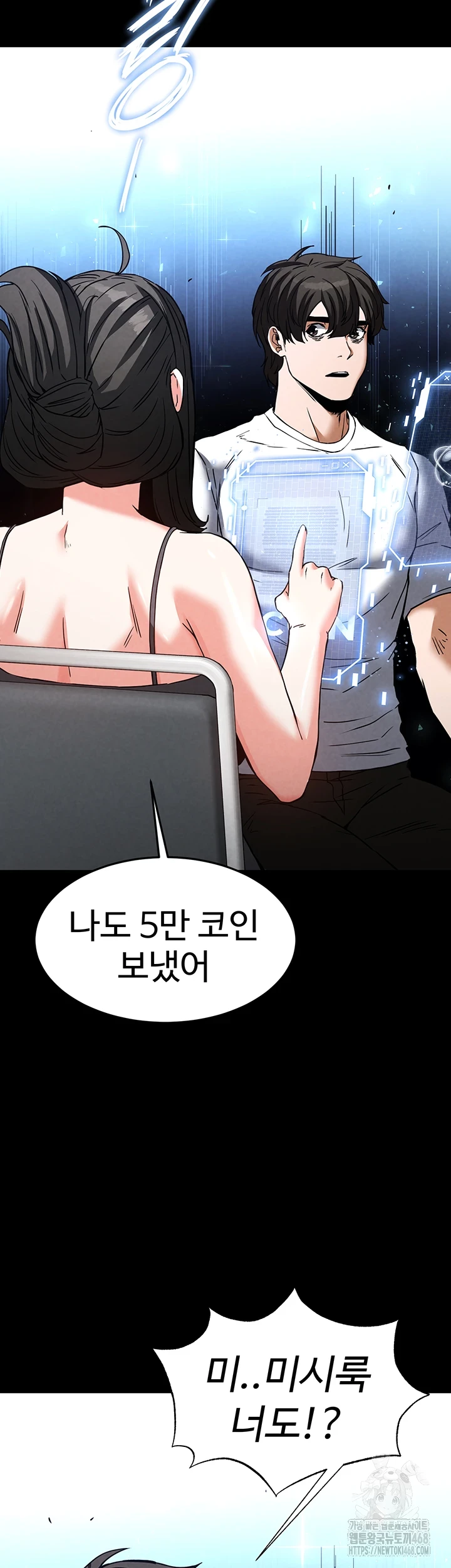 Human Scum Raw - Chapter 20 [photo 58] - MangaPorn