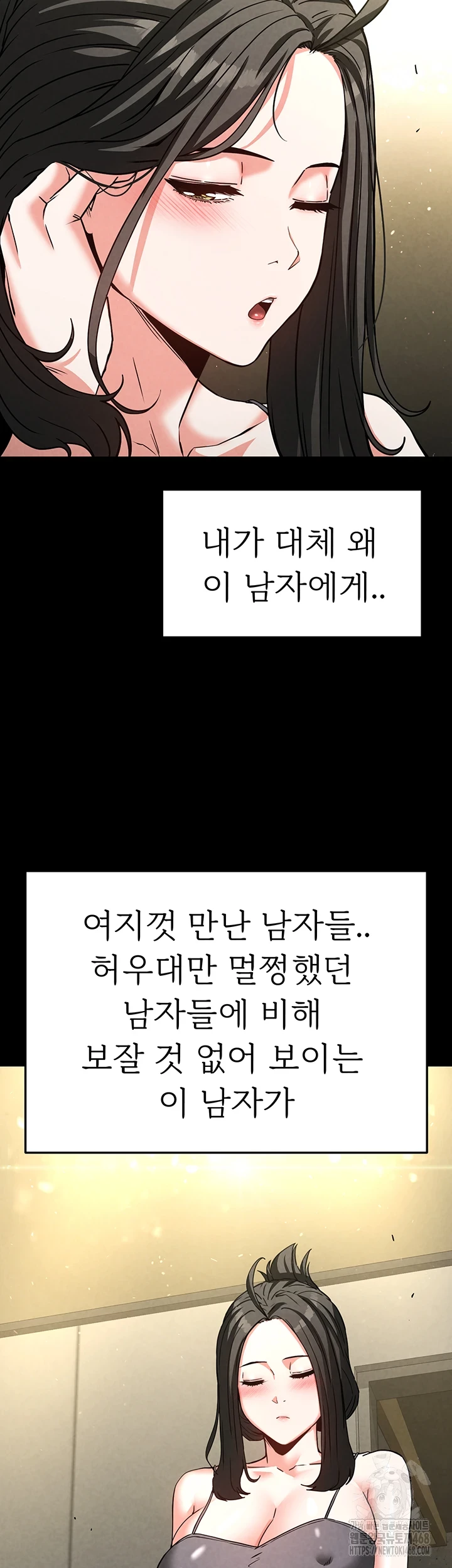 Human Scum Raw - Chapter 20 [photo 61] - MangaPorn