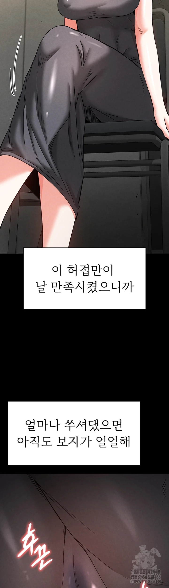 Human Scum Raw - Chapter 20 [photo 62] - MangaPorn