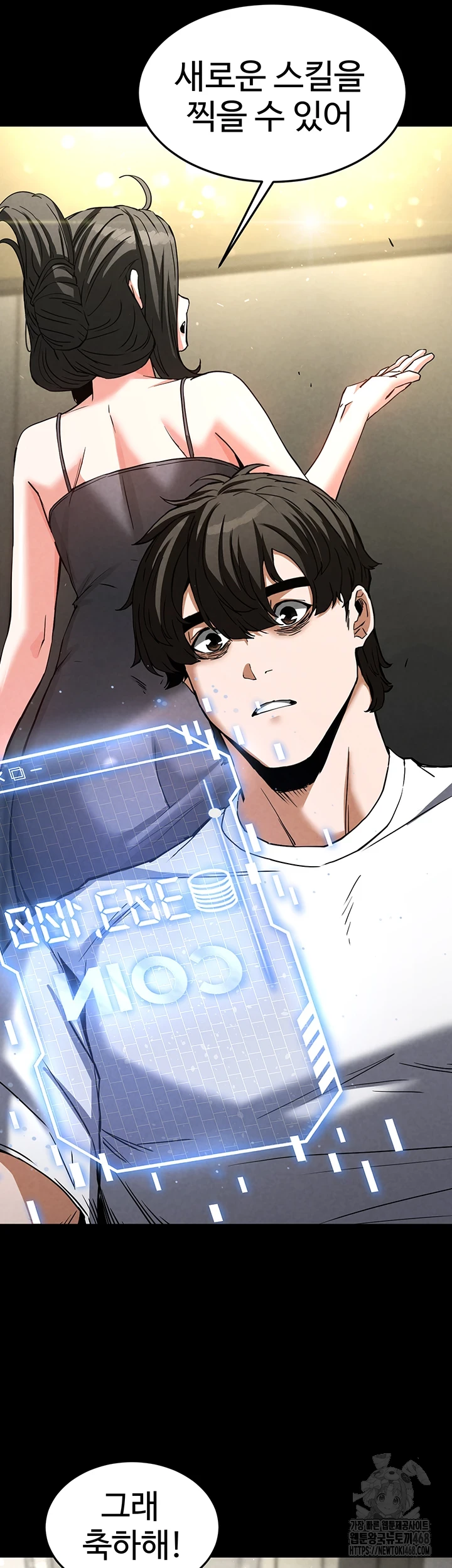 Human Scum Raw - Chapter 20 [photo 64] - MangaPorn