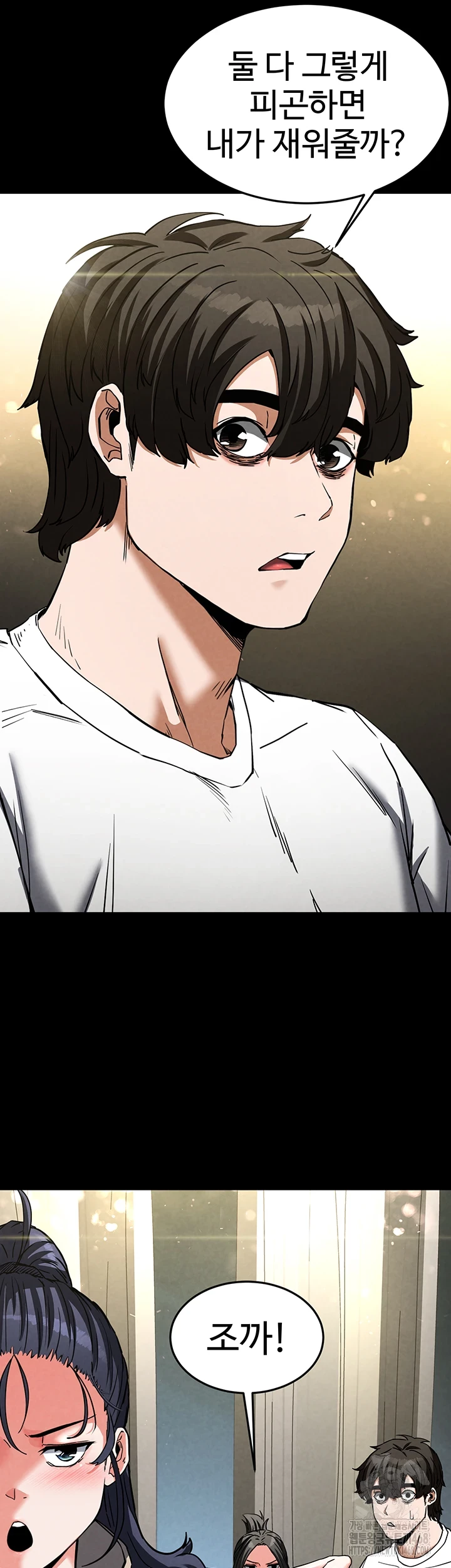 Human Scum Raw - Chapter 20 [photo 68] - MangaPorn