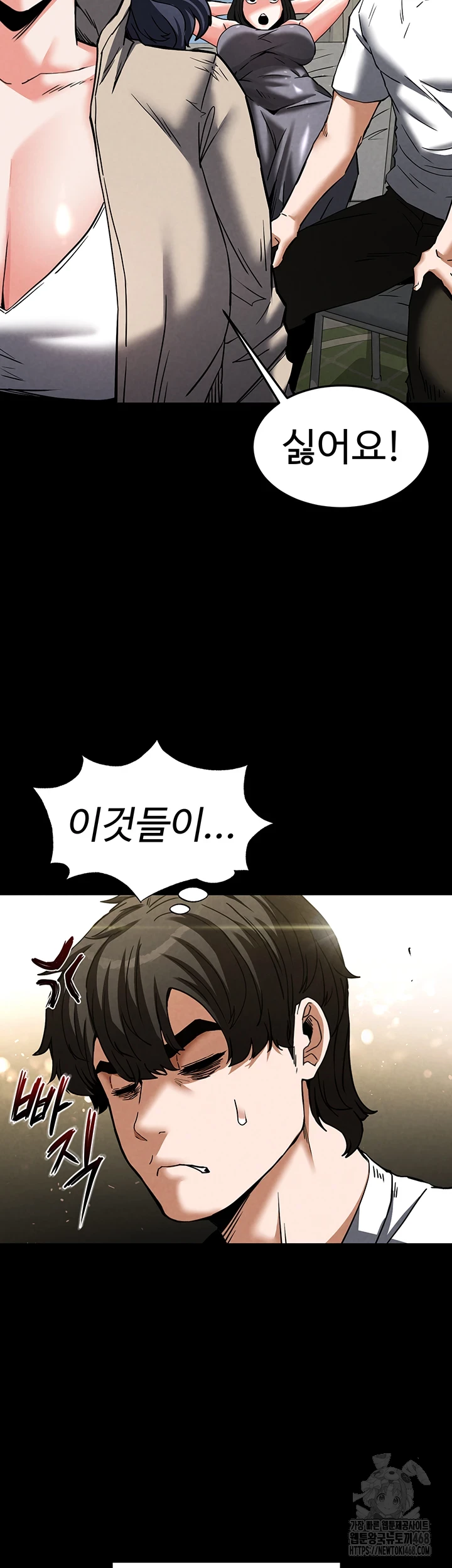 Human Scum Raw - Chapter 20 [photo 69] - MangaPorn