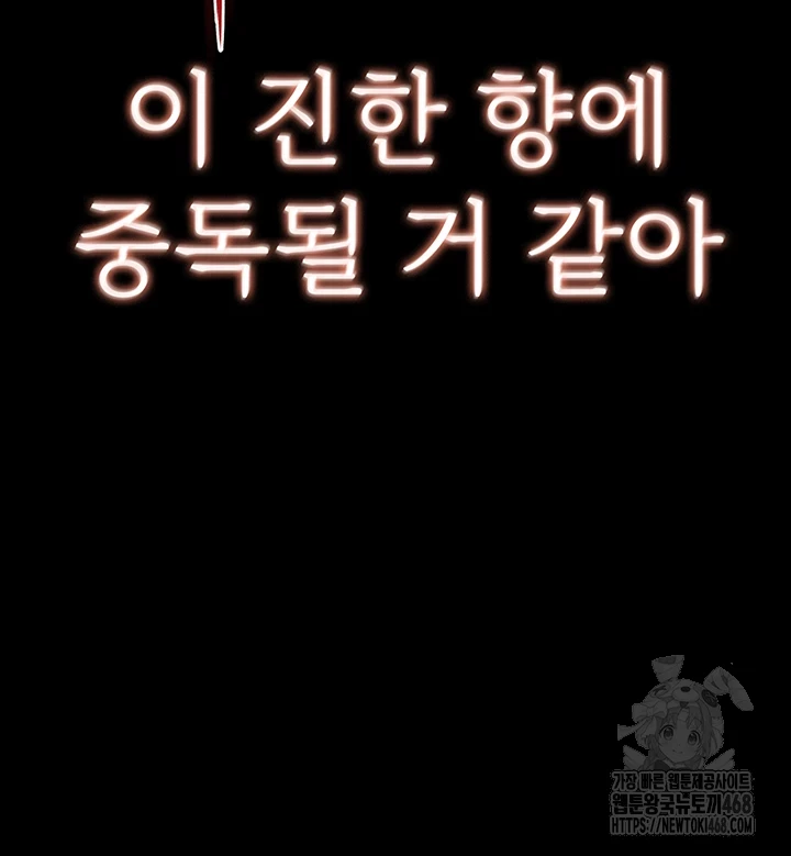 Human Scum Raw - Chapter 20 [photo 7] - MangaPorn