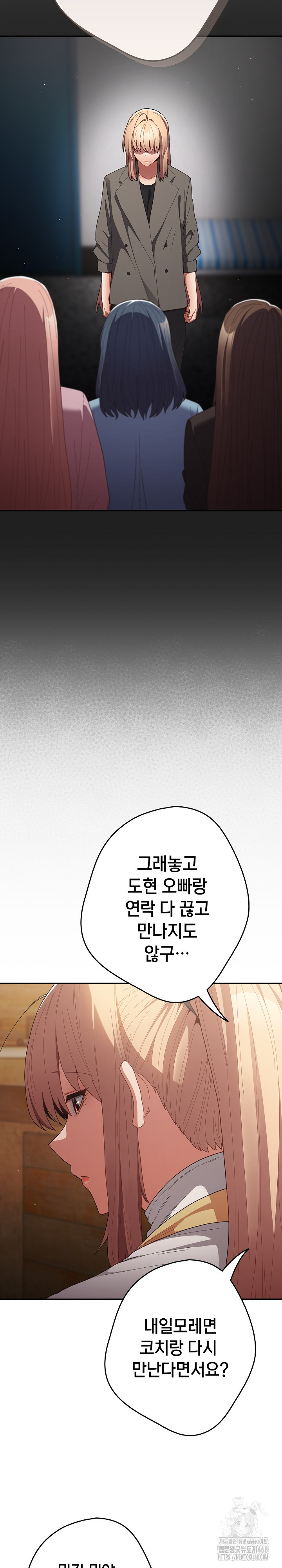 That’s Not How It’s Done Raw - Chapter 119 [photo 10] - MangaPorn