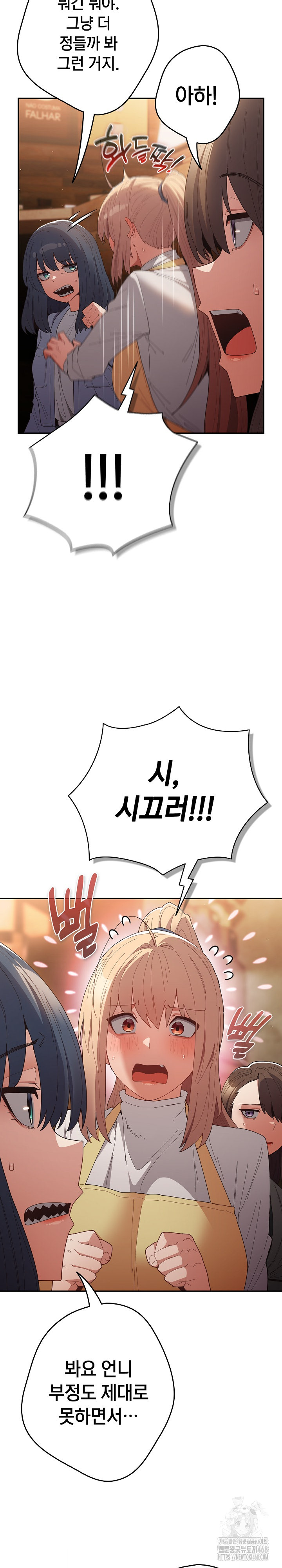 That’s Not How It’s Done Raw - Chapter 119 [photo 11] - MangaPorn