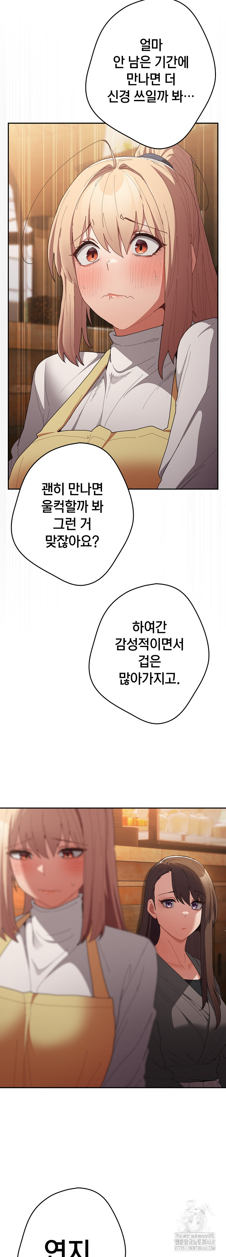 That’s Not How It’s Done Raw - Chapter 119 [photo 12] - MangaPorn