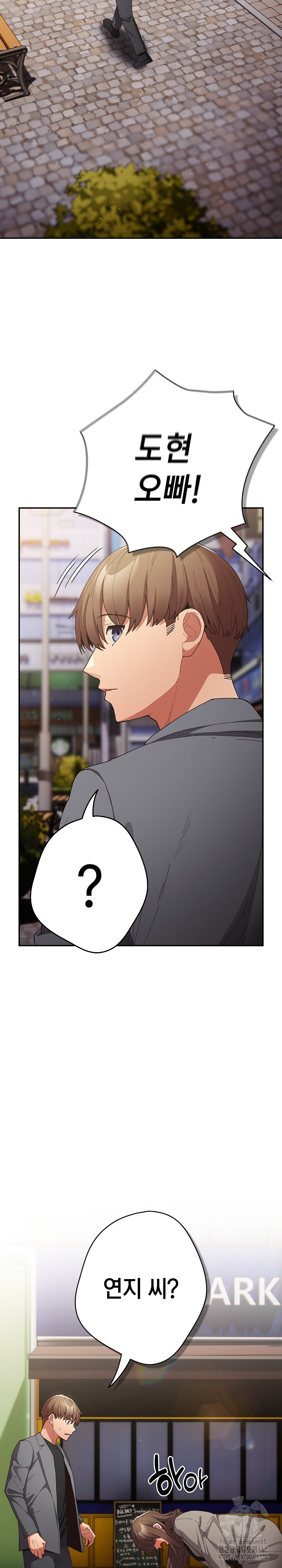 That’s Not How It’s Done Raw - Chapter 119 [photo 21] - MangaPorn