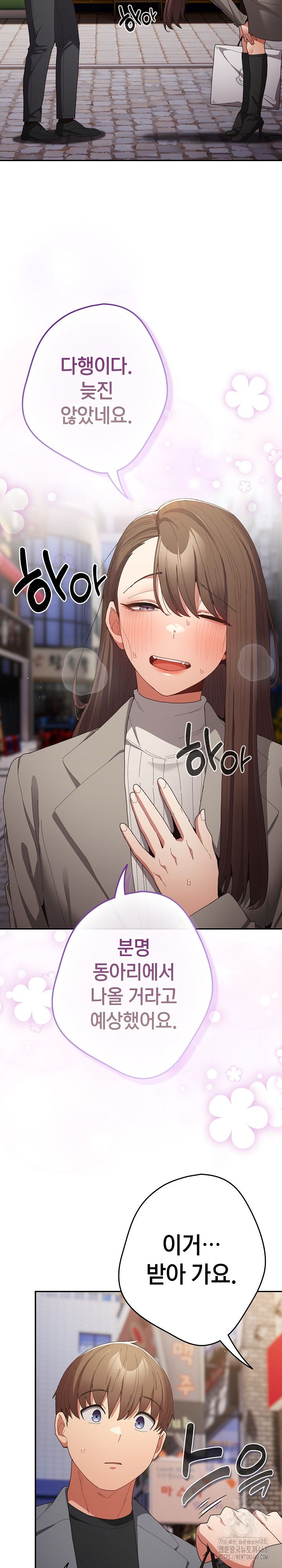 That’s Not How It’s Done Raw - Chapter 119 [photo 22] - MangaPorn