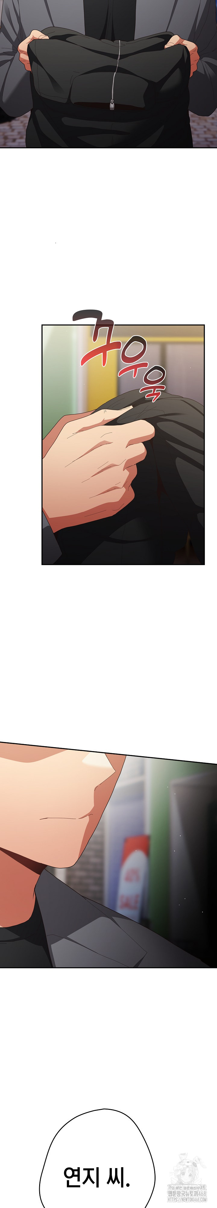 That’s Not How It’s Done Raw - Chapter 119 [photo 25] - MangaPorn